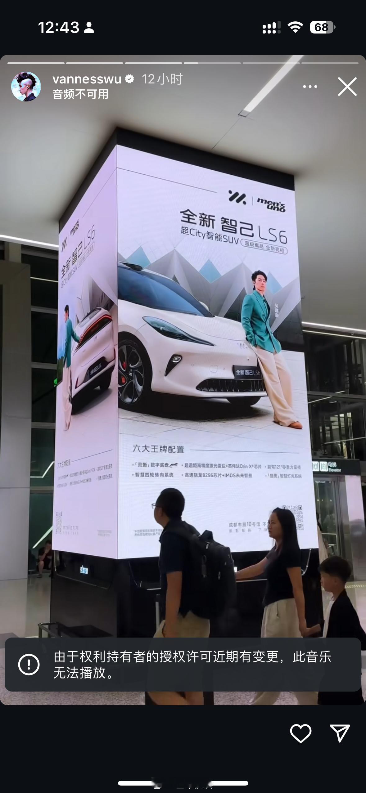 这是什么梦幻联动？智己汽车和吴建豪貌似有合作～吴建豪今天的ig还发了机场全新智己