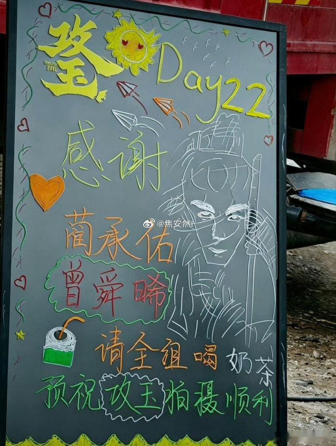 曾舜晞又请攻玉整个剧组喝奶茶了曾舜晞请攻玉整个剧组喝奶茶别的不说，曾舜晞是真的宠