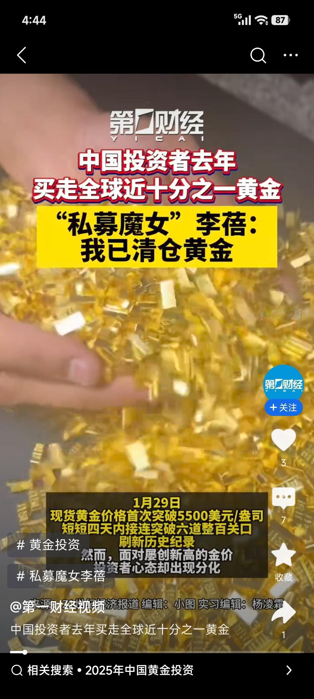 中国人购买力真牛，去年直接买走全球近10%黄金！2025年全球黄金总需求达500