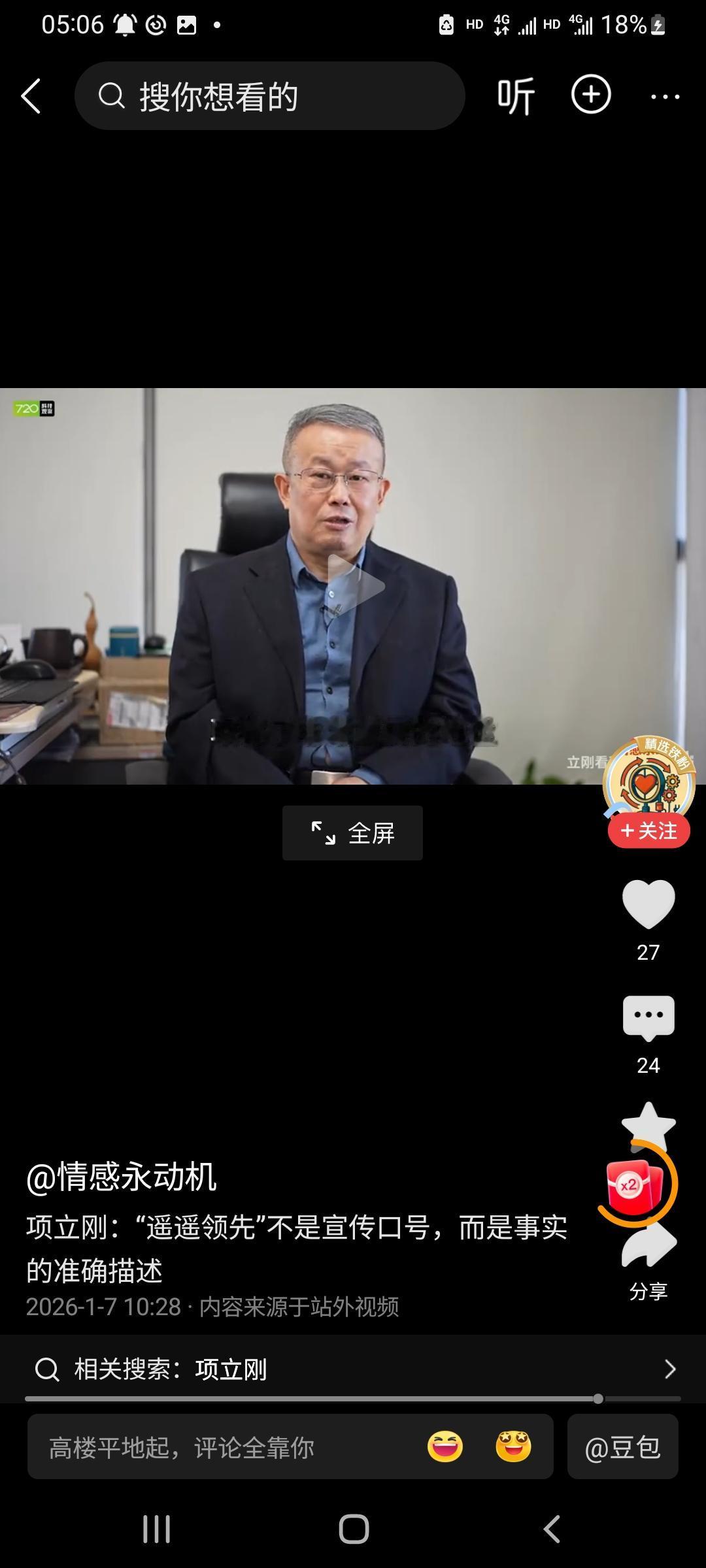 取得……地位？
请问中学语文老师，这个属于什么语法错误？？？
项立刚不但理科不行