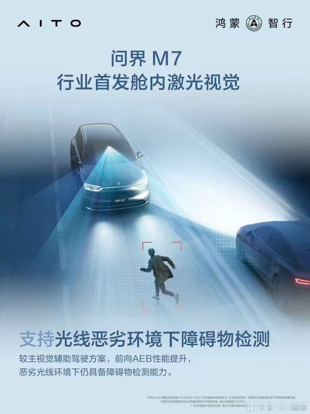 为啥叫激光视觉呢？激光和视觉，这俩是怎么联系到一起的[费解][费解][费解]问界