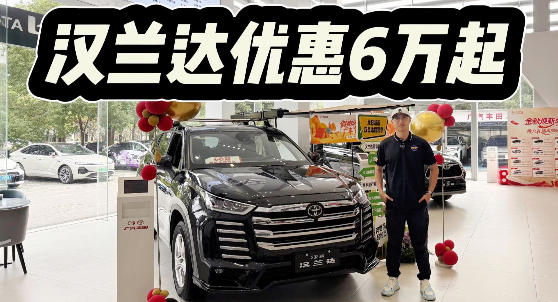 丰田汉兰达终端优惠6万起，20万出头买两驱入门版值不值？