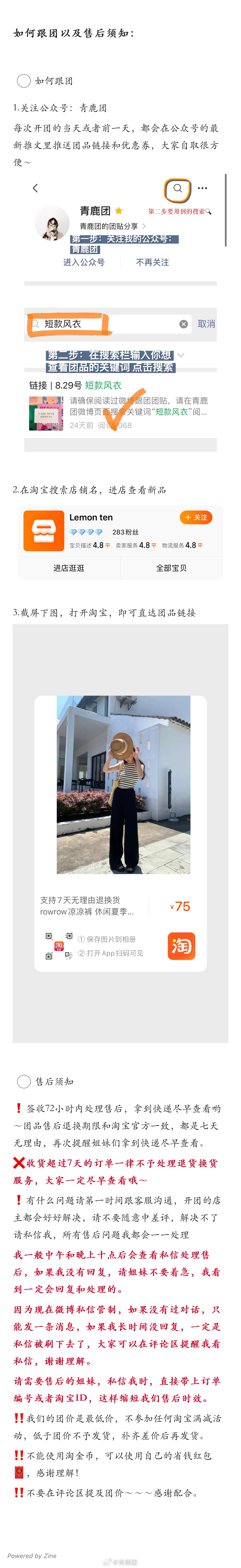 #鹿的团# 【凉凉裤】（请花10分钟时间仔细看完团贴 摸摸）[送花花]平论揪2位