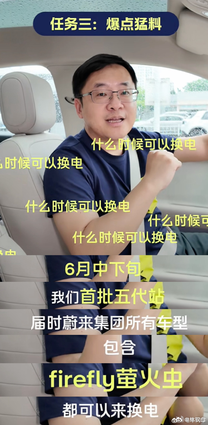 萤火虫开始无伪实车开进换电站了，小虫子马上也能换电了，车主们狂喜！萤火虫CEO也