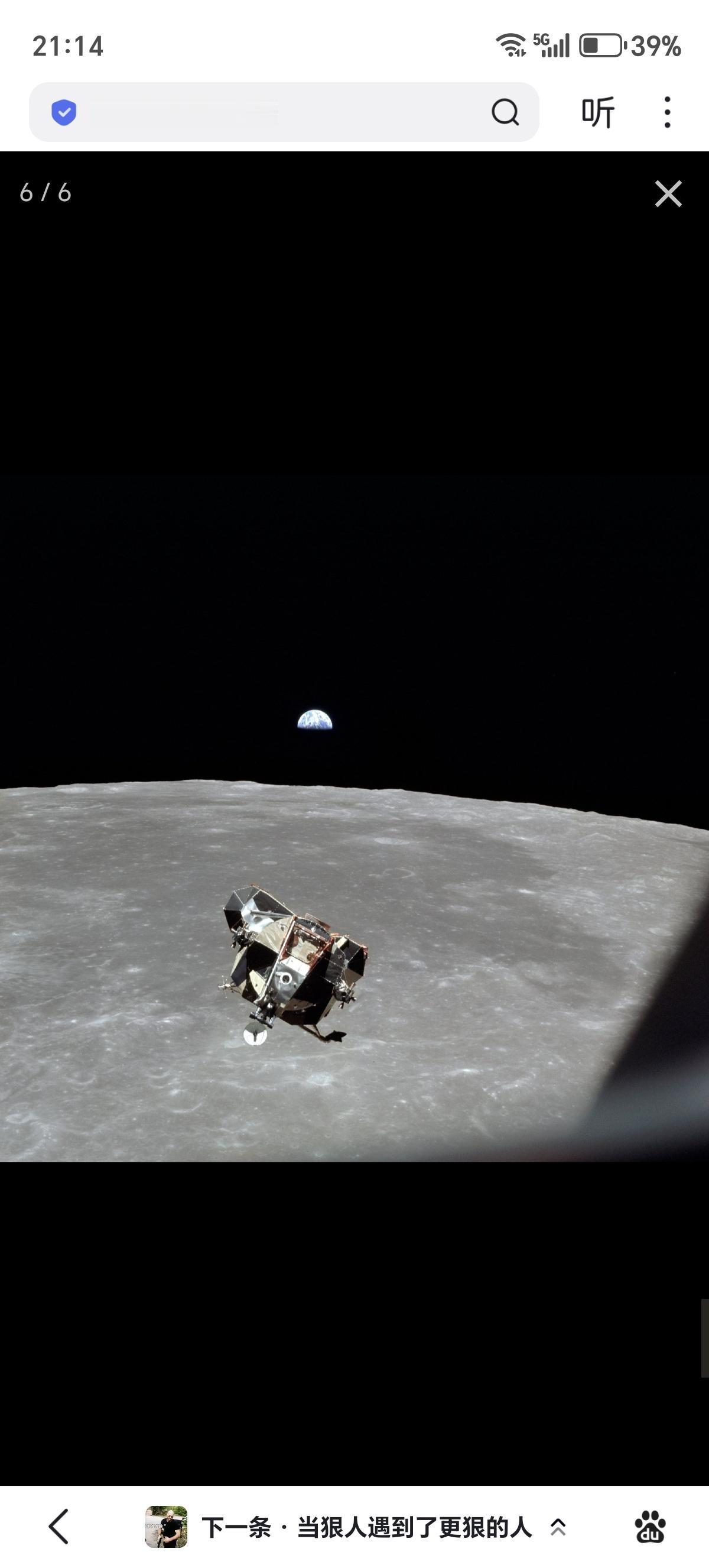 1969年7月20日，美国阿波罗11号飞船成功登陆月球