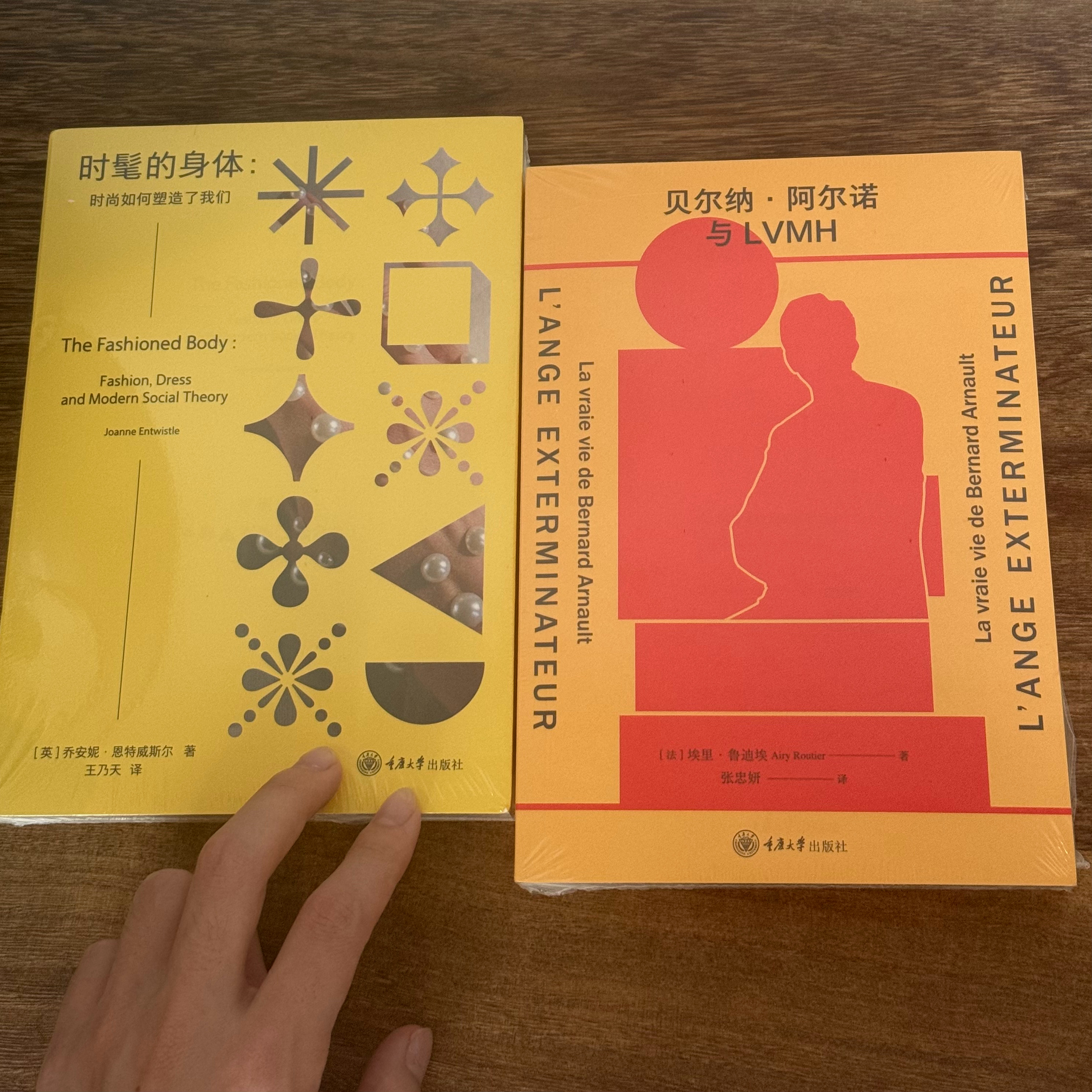 我觉得本人九月的阅读任务就这两本好噜，我倒要看看里面能有多少美丽时尚小知识/八卦