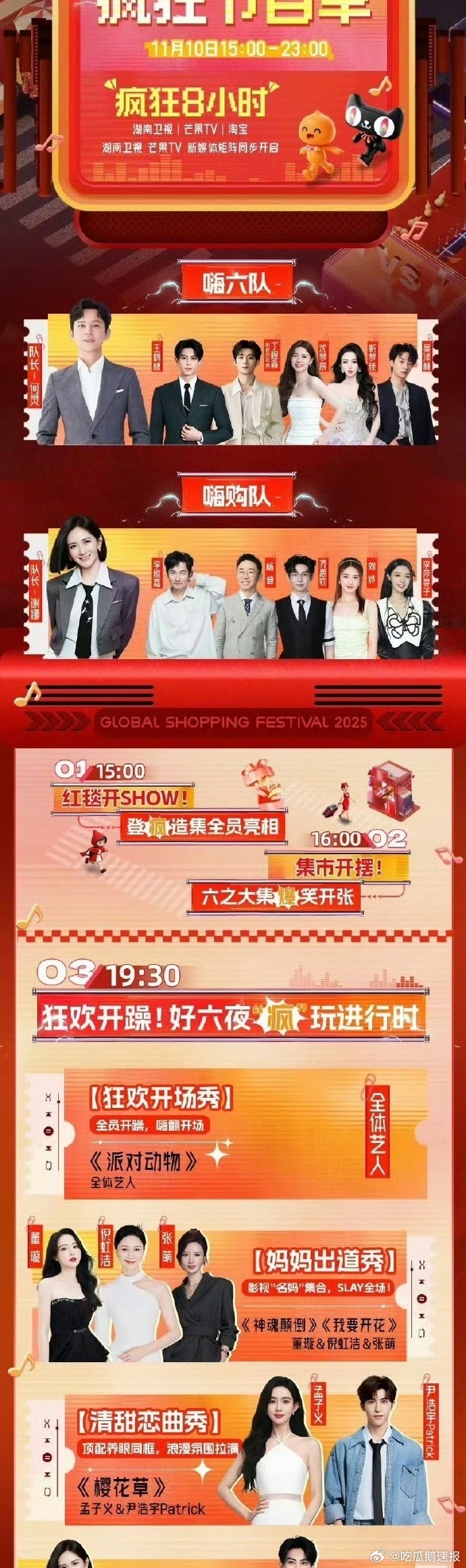 王鹤棣孟子义现身同一活动现场，各自展现最佳状态。风格鲜明且气场契合，同场参与让活