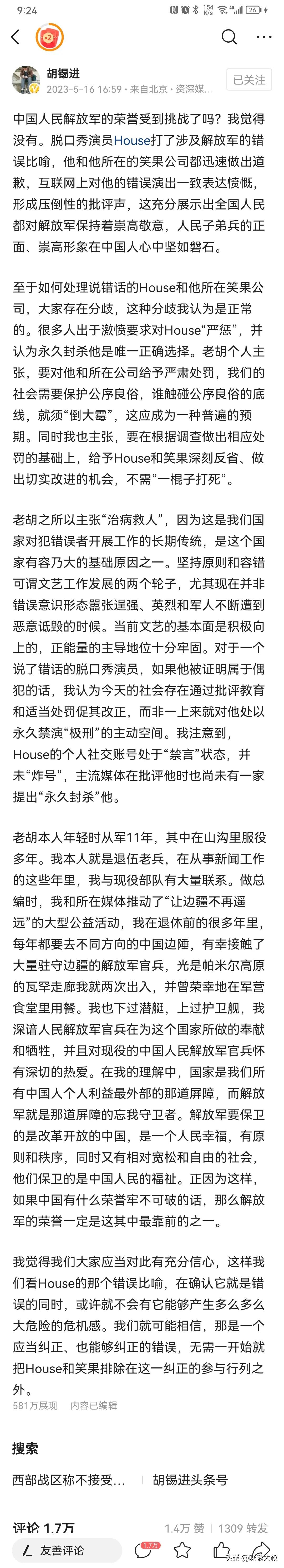 能打败昨天（5.16）老胡的，只能是今天（5.17）的老胡[我想静静][泪奔][