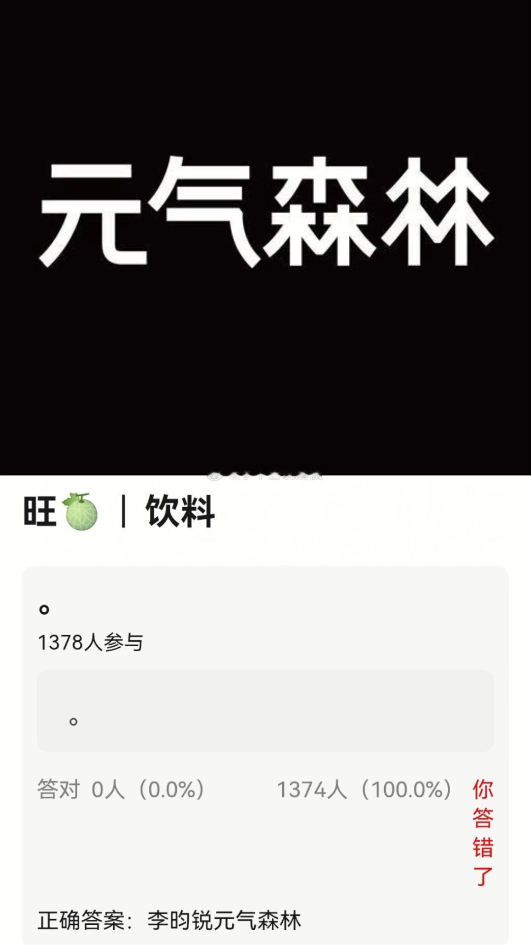 🍉李昀锐新商务:元气森林李昀锐lin[超话] ​​​