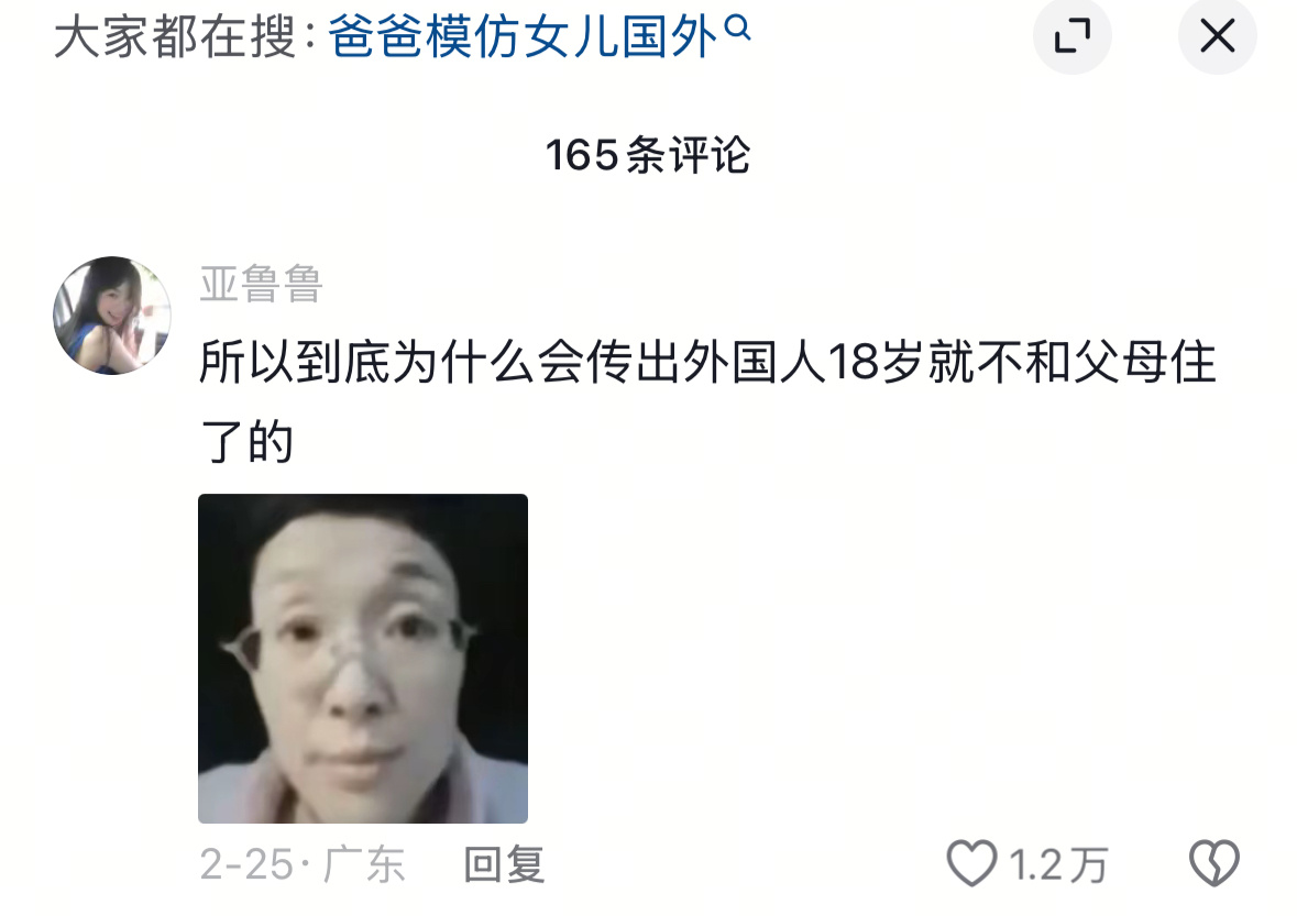 我小时候也听过这个说法 ​​​