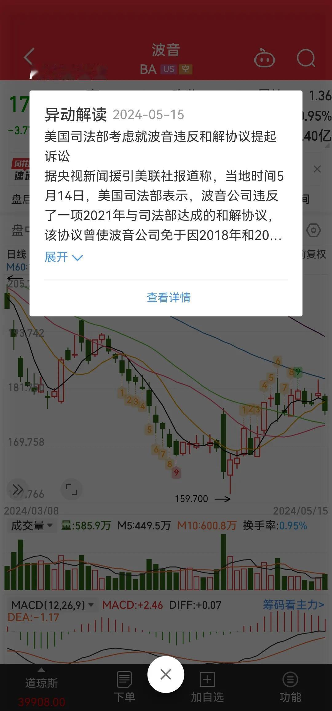 堡垒都是从内部攻克的，连续亏损六年负面消息不断的波音终于要遭到内部人的重锤了，需