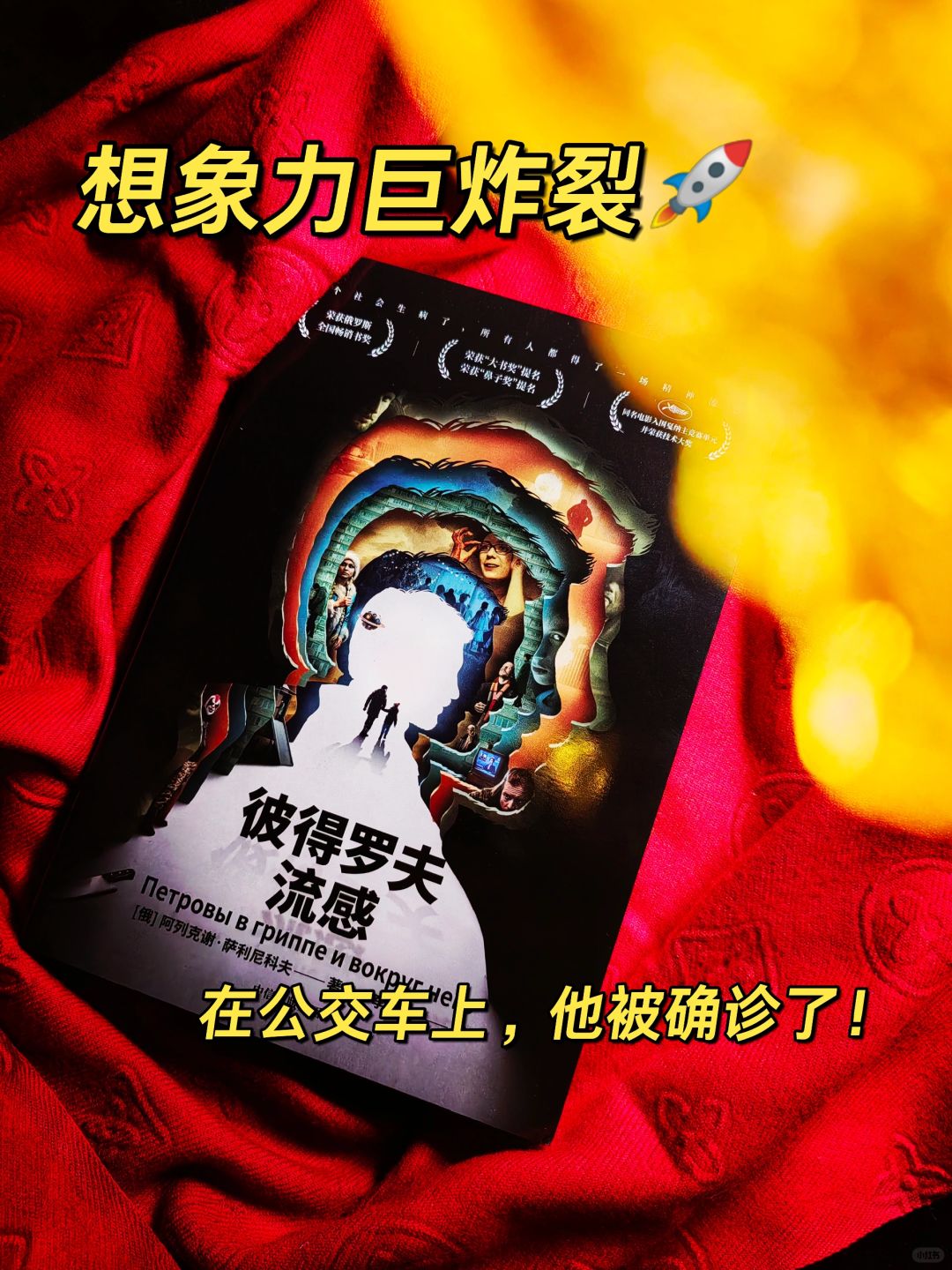 太魔幻了！到底是我病了,还是社会病了?