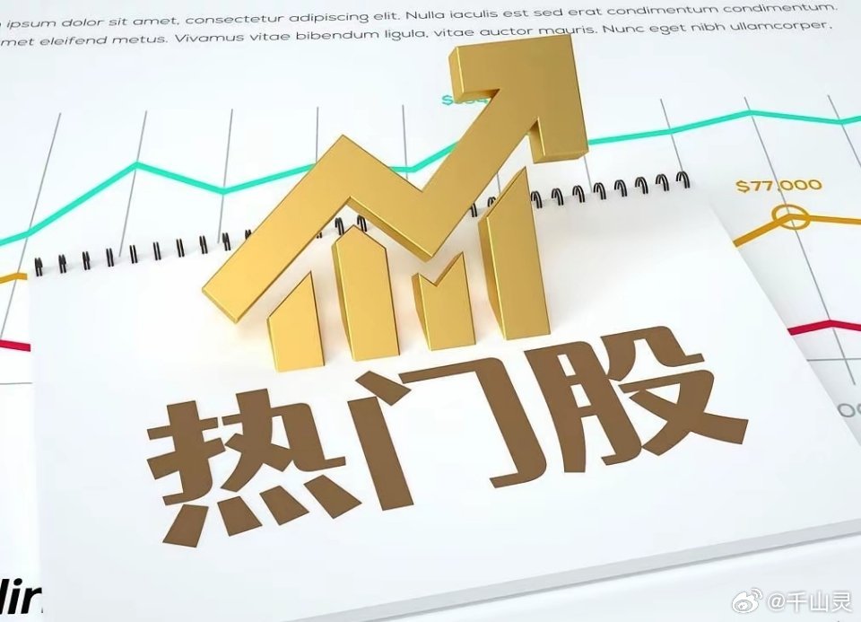 6月28日热门股排名！华工科技：（光模块出口暴增100倍、CPO、F5G）玻璃基