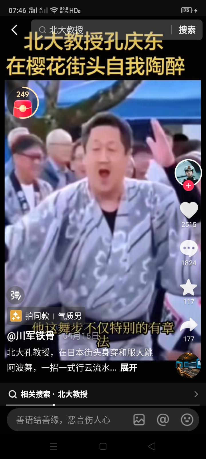 这谁啊？在日本街头穿和服跳日本阿波舞，还是中国人吗？