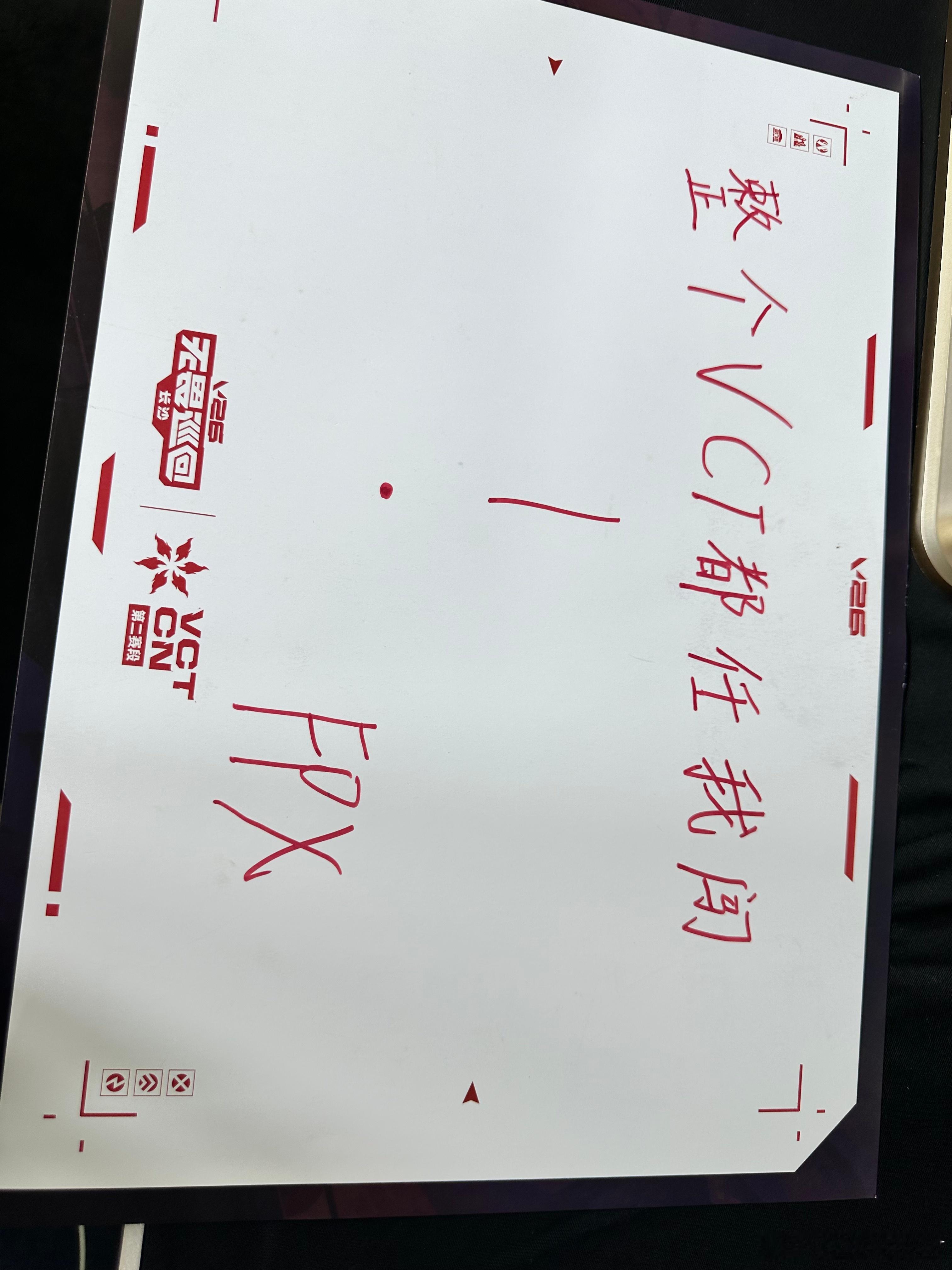 Xlele写的赛前宣言：整个VCT都任我闯！2026无畏巡回长沙站2026vct