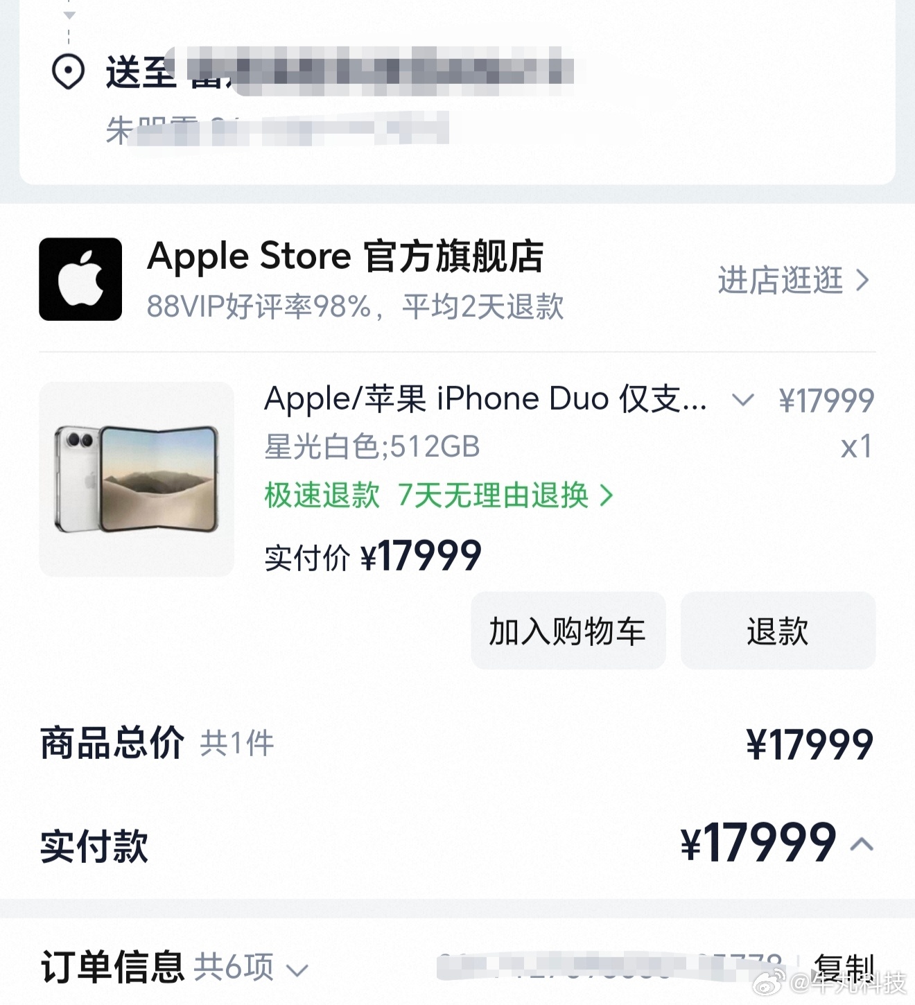 首批iPhoneDuo买家已赚翻别说了，本来我也想抢个首发赚一把，结果没抢到当天