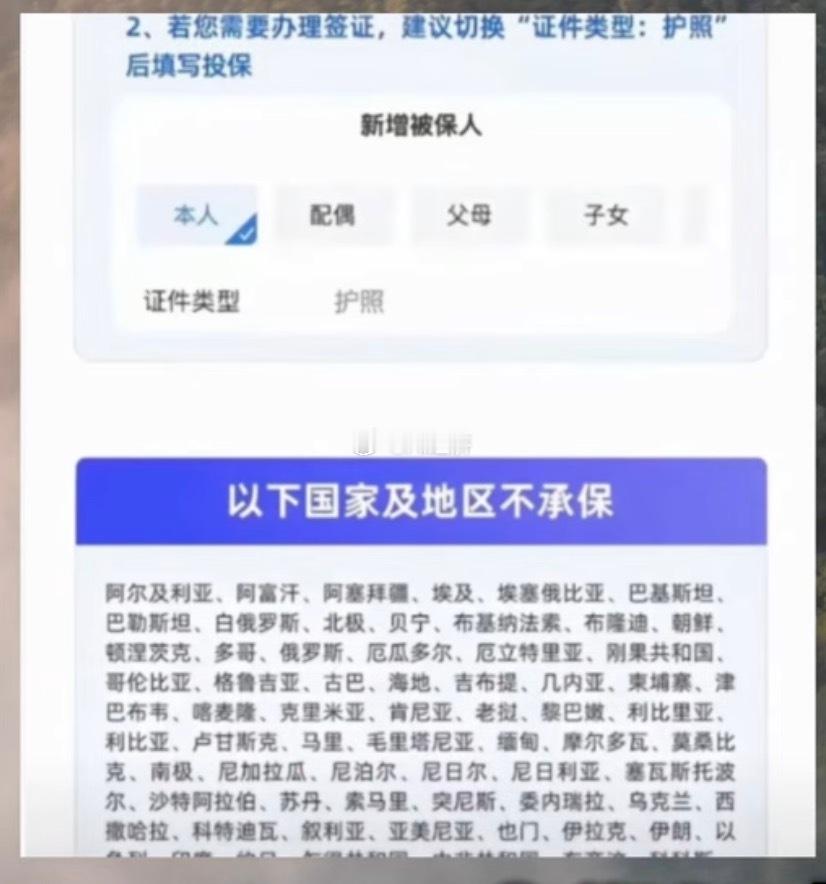 保险都不敢 保的地方 你还敢去 只能说真勇（sha）阿富汗、阿塞拜疆、埃及，埃塞