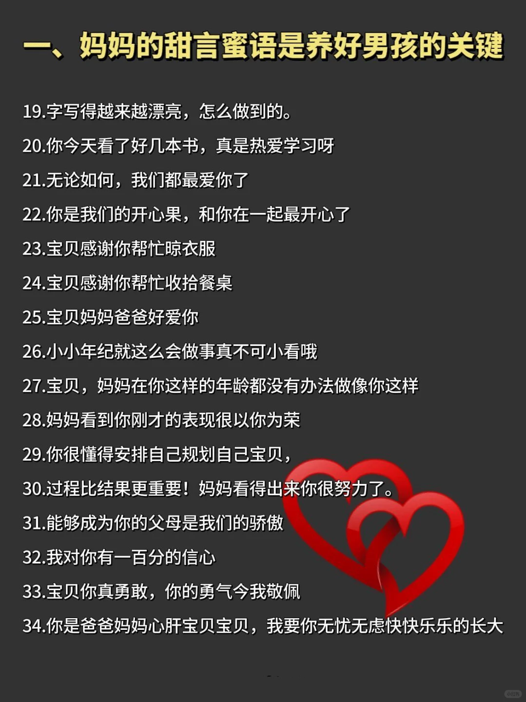 养育男孩，怎么教育才能更优秀？