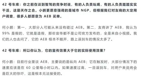 什么是AEB（自动刹车辅助系统）？估计这两天大家都多多少少有所了解了:当车辆的摄