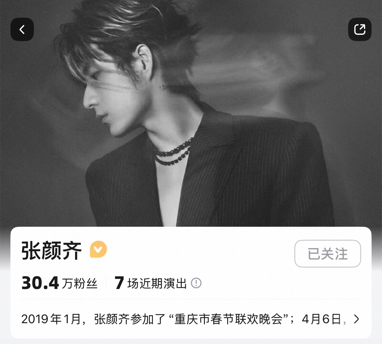 突然发现颜齐大麦粉丝数居然还挺多 