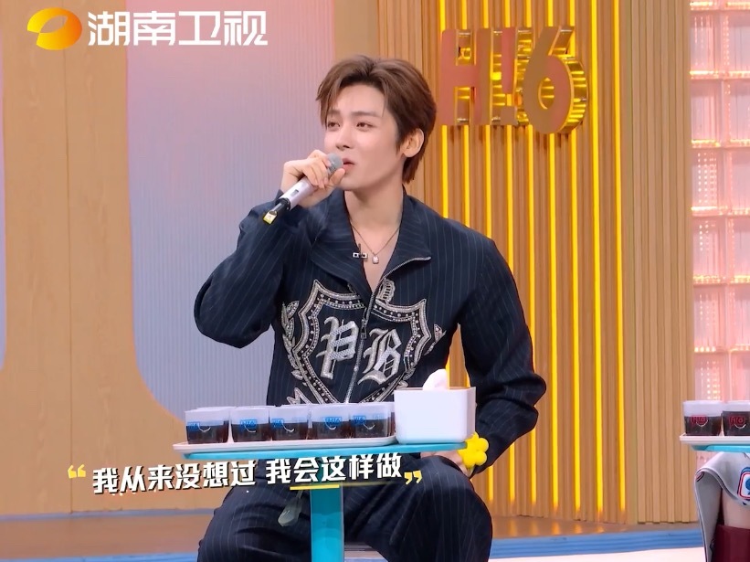 侯明昊在湖南卫视hi6玩嗨了侯明昊你是不是玩爽了怎么饮料都没喝完，怪不得何老师罚