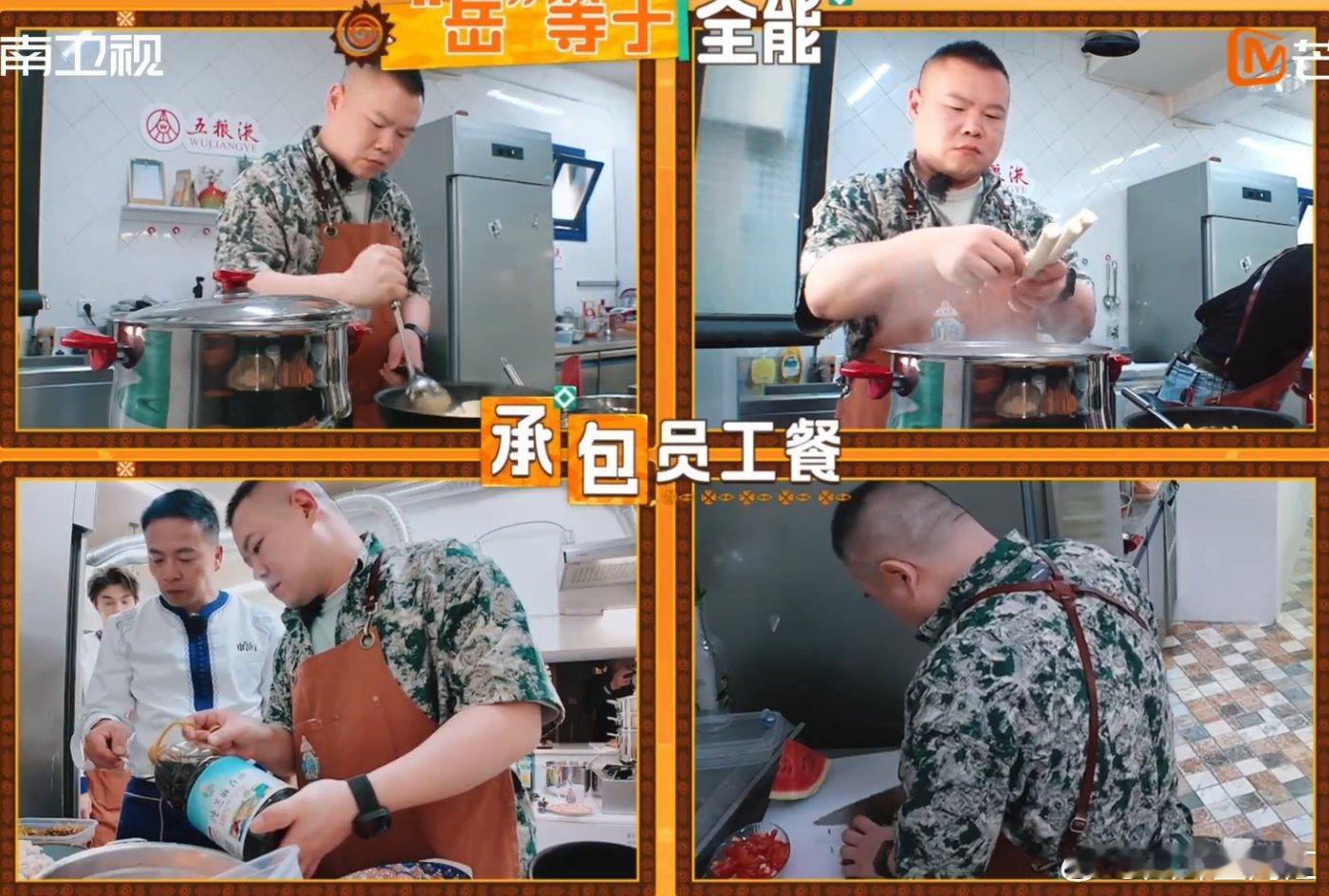 岳云鹏眼里只有对干活的渴望看岳云鹏在中餐厅干活真的太爽了！眼里全是活儿，还啥都能
