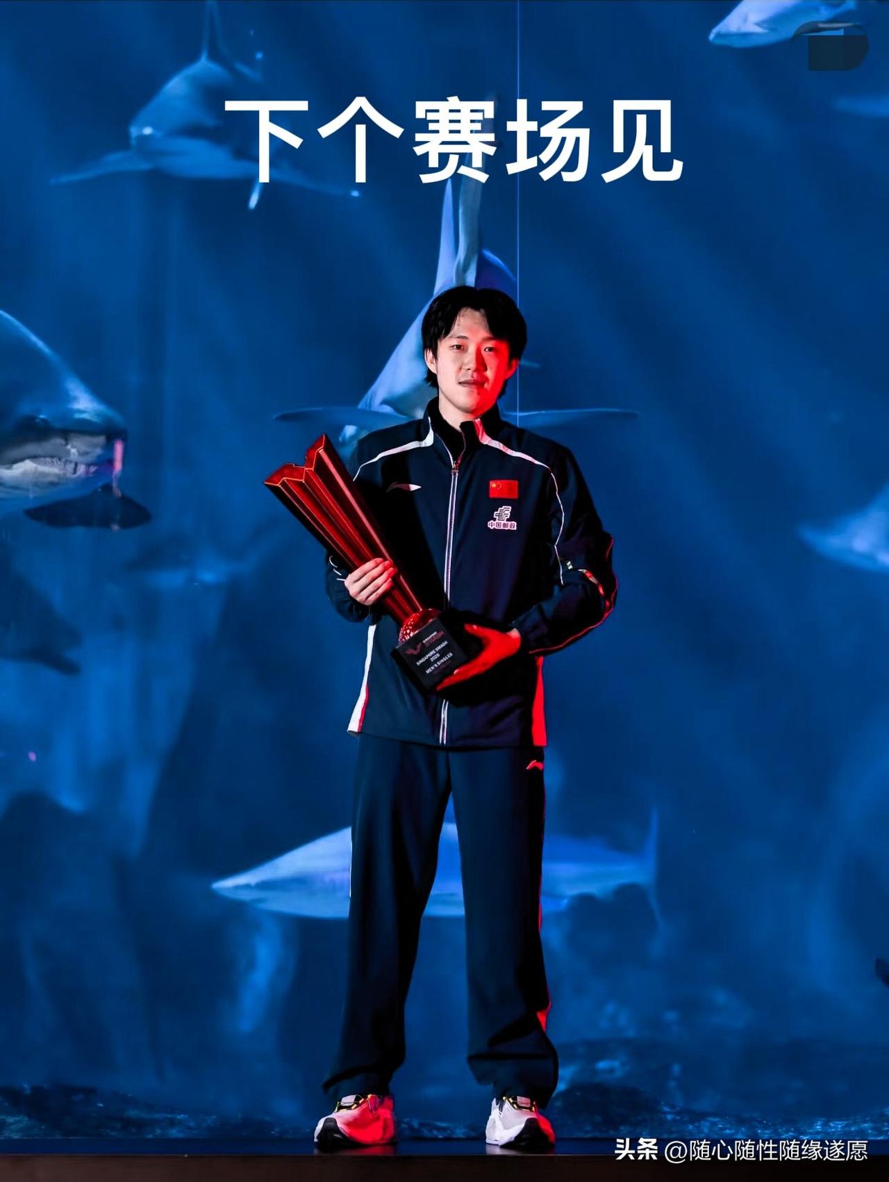 来日方长！

王楚钦配得上墙上的红字：使命感、责任感、荣誉感能征善战以及作风优良