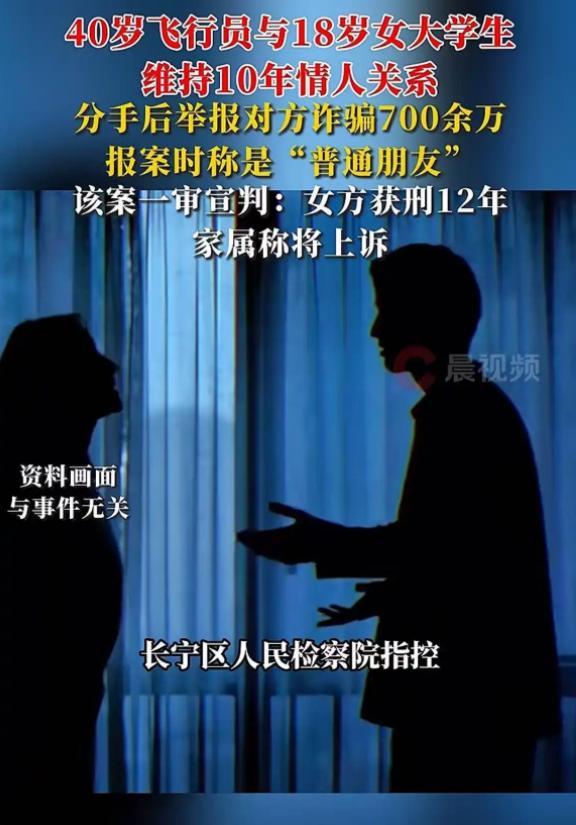 “白嫖成功了！” 从摇一摇相识到两次起诉三次撤诉，从万米高空情书到派出所报案，4