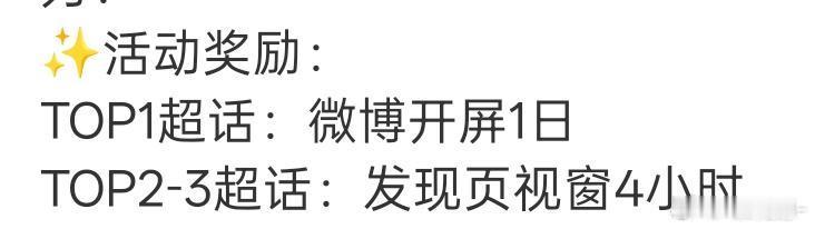 太中[超话]🧣新投票我们不组织换🎫也不打算参与， 太中姐们也不用太在意这个投