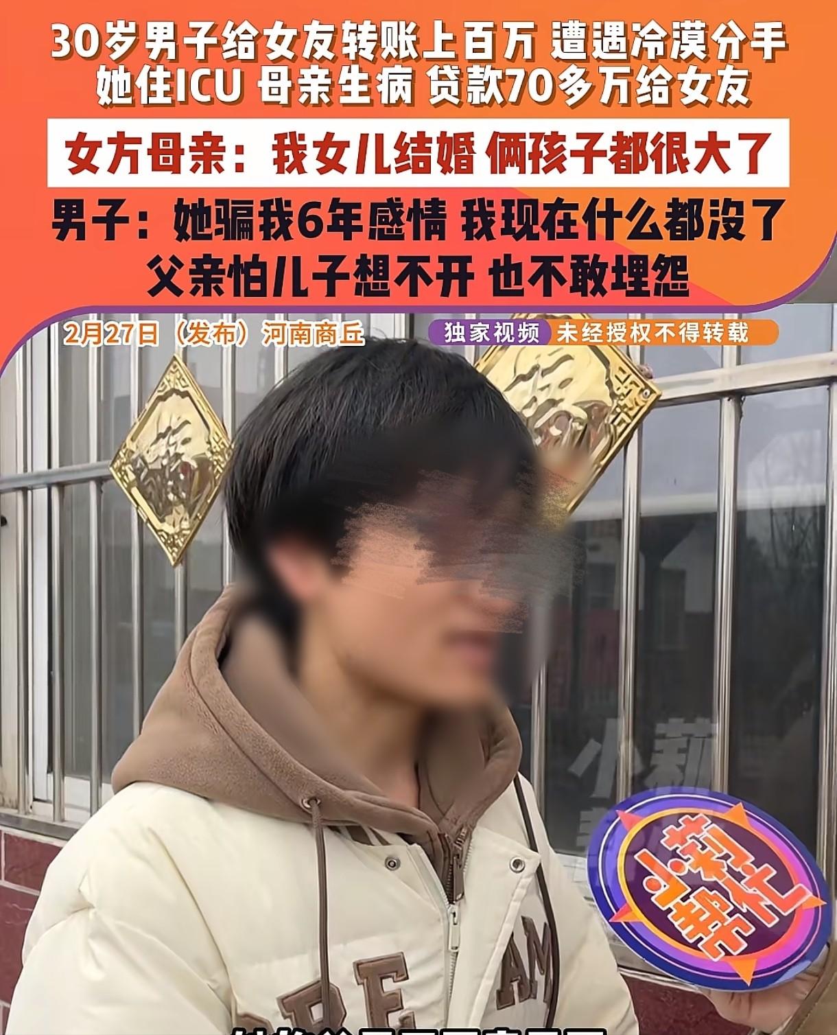 “太不可思议了！”河南商丘，男子打工时认识一女子，对方称自己未婚单身，两人相谈甚