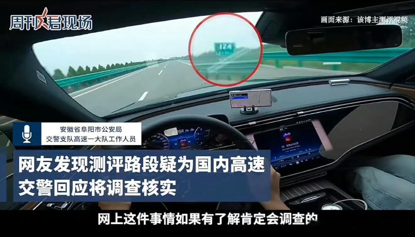汽车博主德国飙车被指国内高速摆拍 这位博主真的以为别人都是傻子吗？国内高速，国外