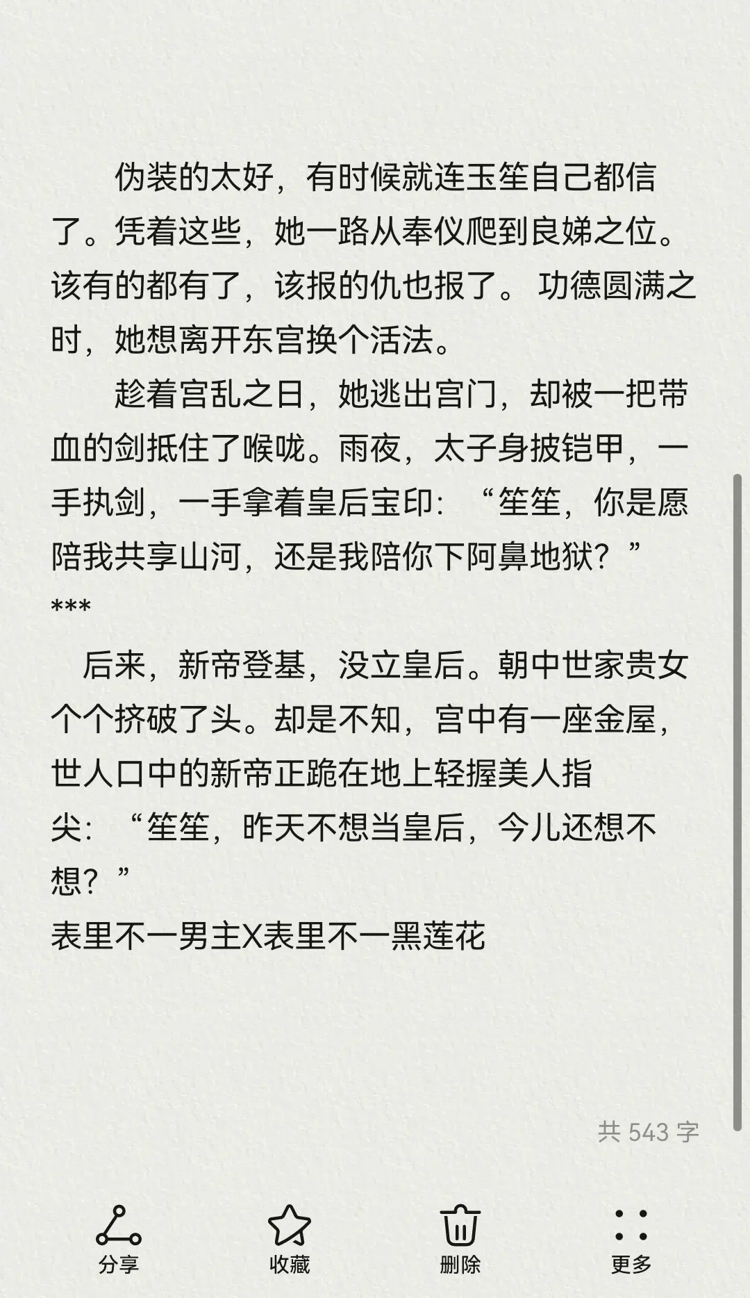 小妾文，六本推荐。小说推荐宝藏小说