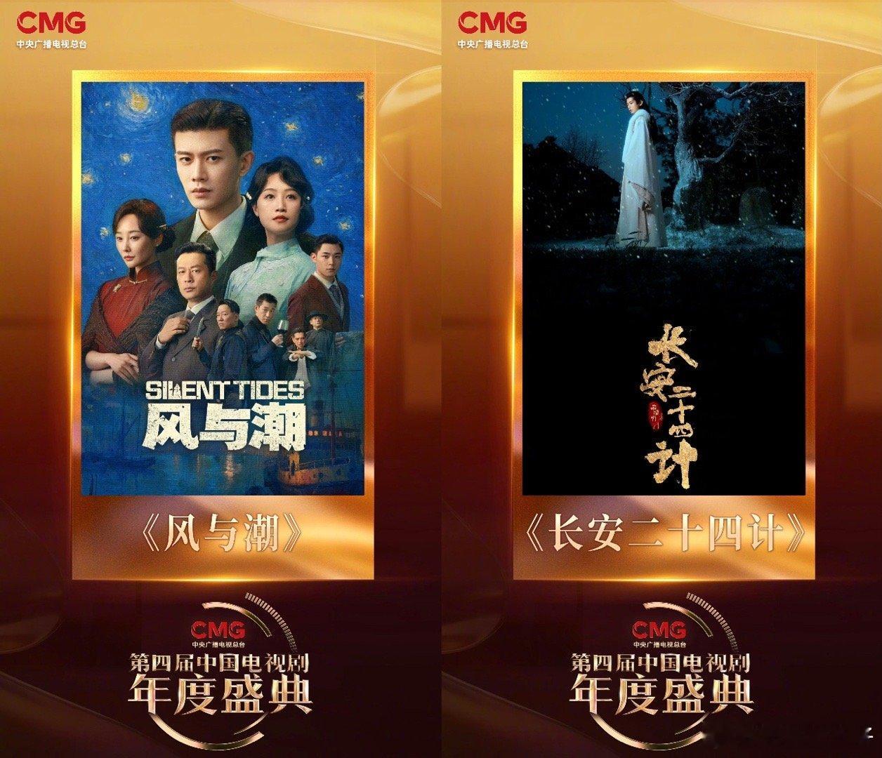 长安二十四计是我的年度最佳，全方位优秀的原创剧本 