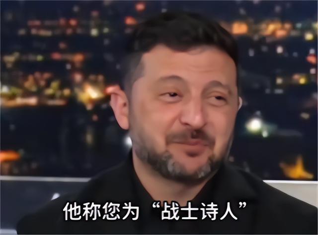 真就挺尴尬的。
泽连斯基27号做客美国福克斯新闻频道的节目时，对已故共和党参议员
