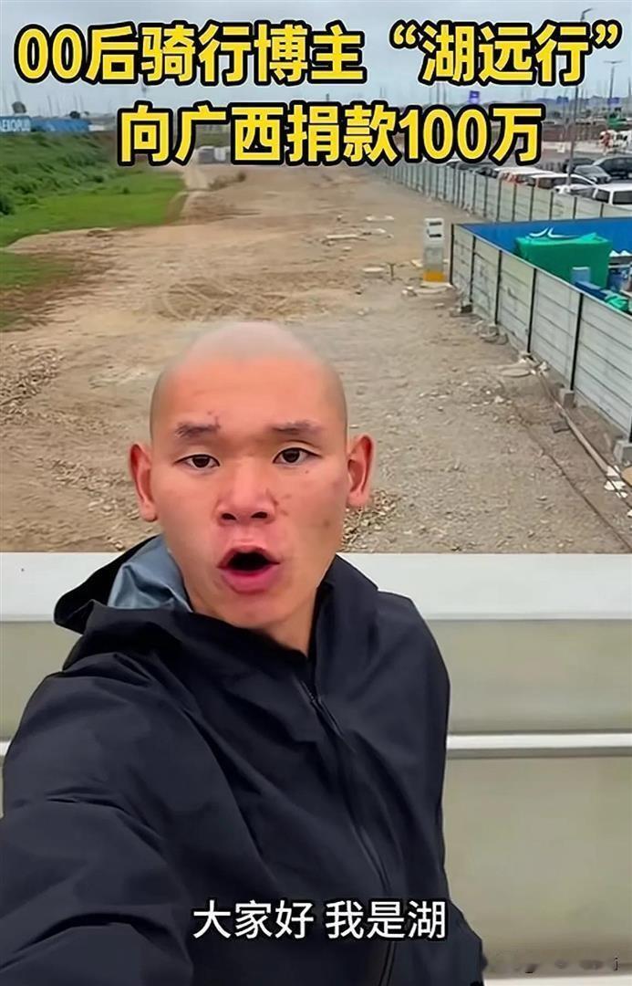 骑行博王湖远行说，向水灾捐款100万。他说，在我很无助的时候，在我很难的时候，我