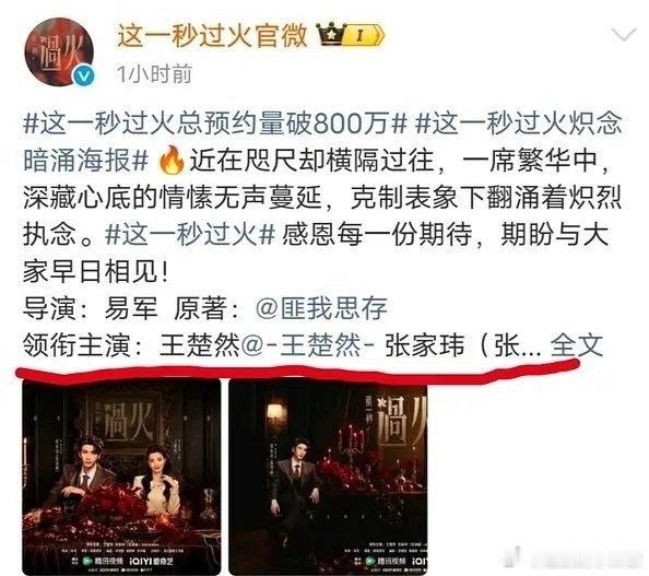 🚢这剧也没吃亏，播的好也算实绩 