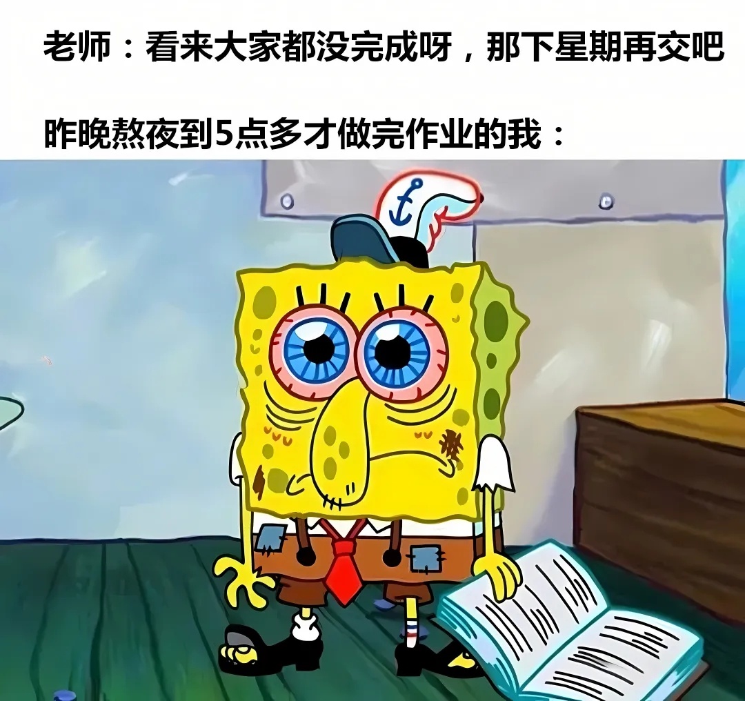 轻轻的碎了meme ​​​