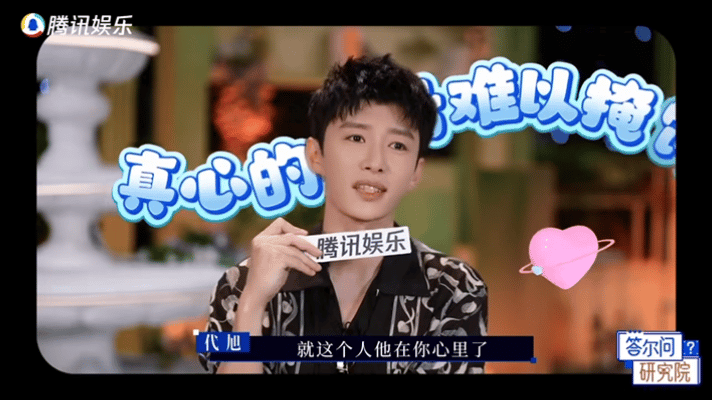 代旭的眼神戏不会是在恋综学的吧代旭上恋综不仅磕cp还能学演技代旭恋综观察员双重身