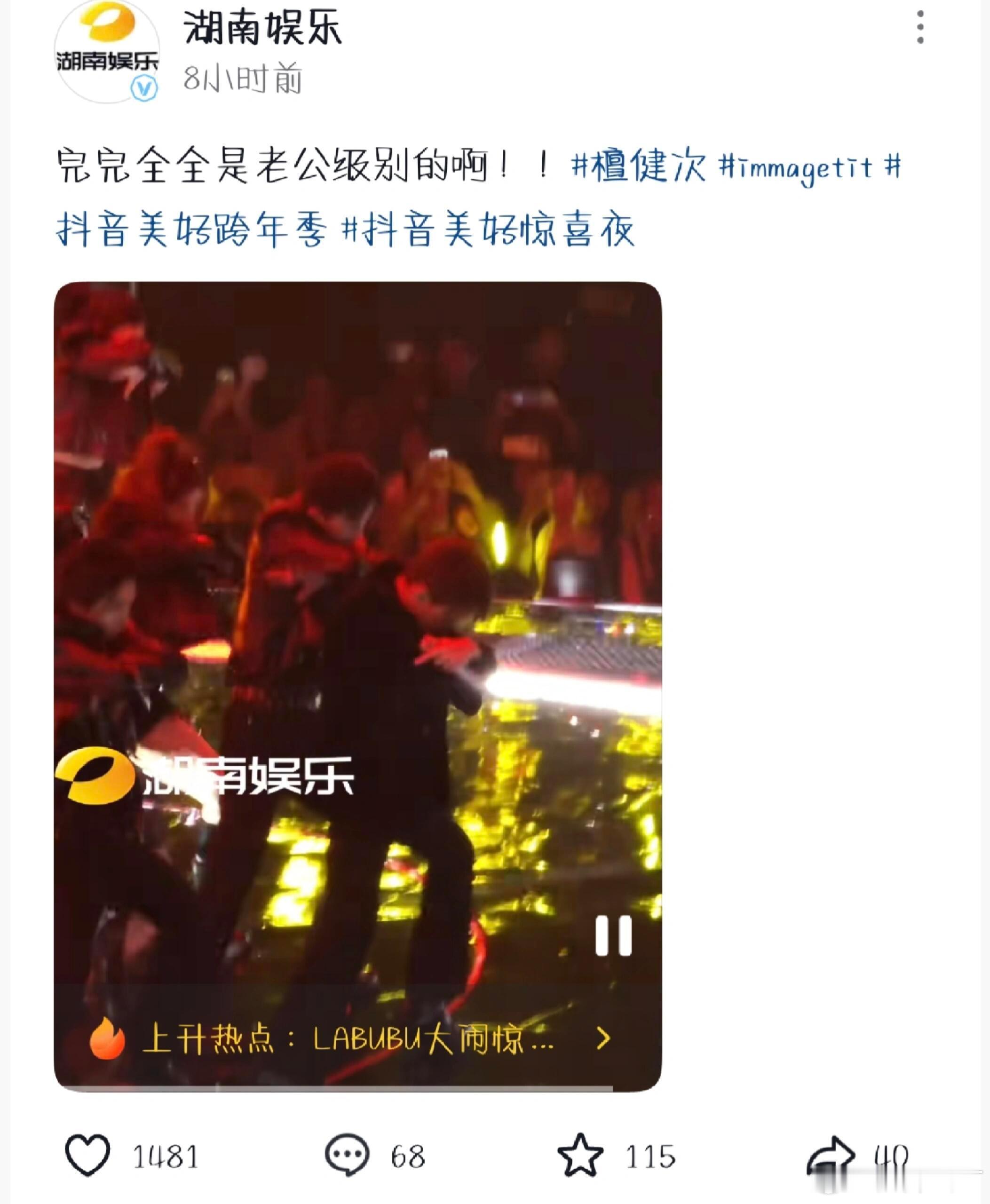 好好好，这些蓝v都被檀健次钓成翘嘴了湖南娱乐：完完全全是老公级别啊猫眼娱乐：此男