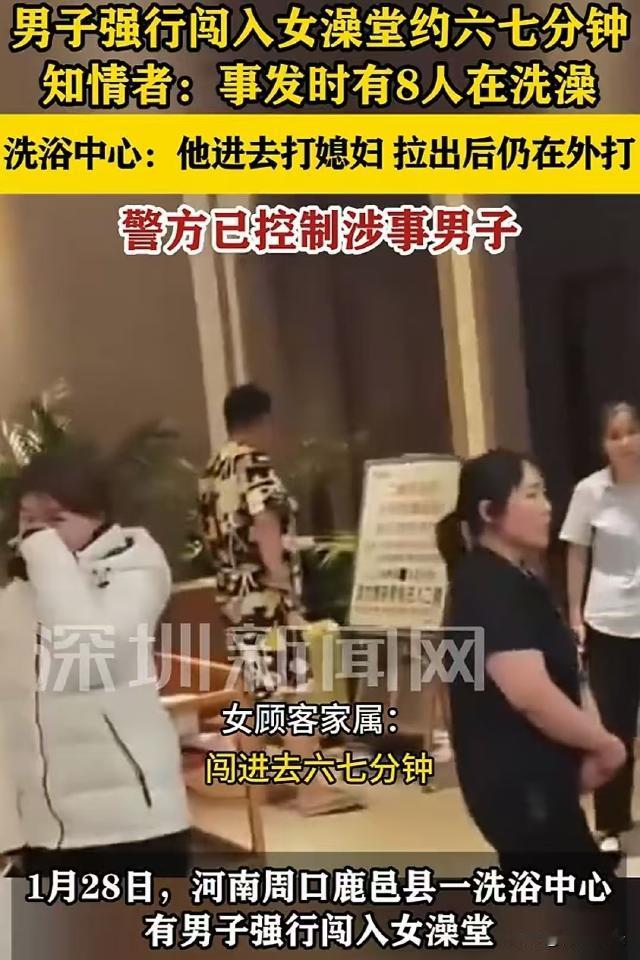 河南周口，一群女子正在澡堂洗澡，一个男人突然闯进去，揪住一个女人的头发就把她打了