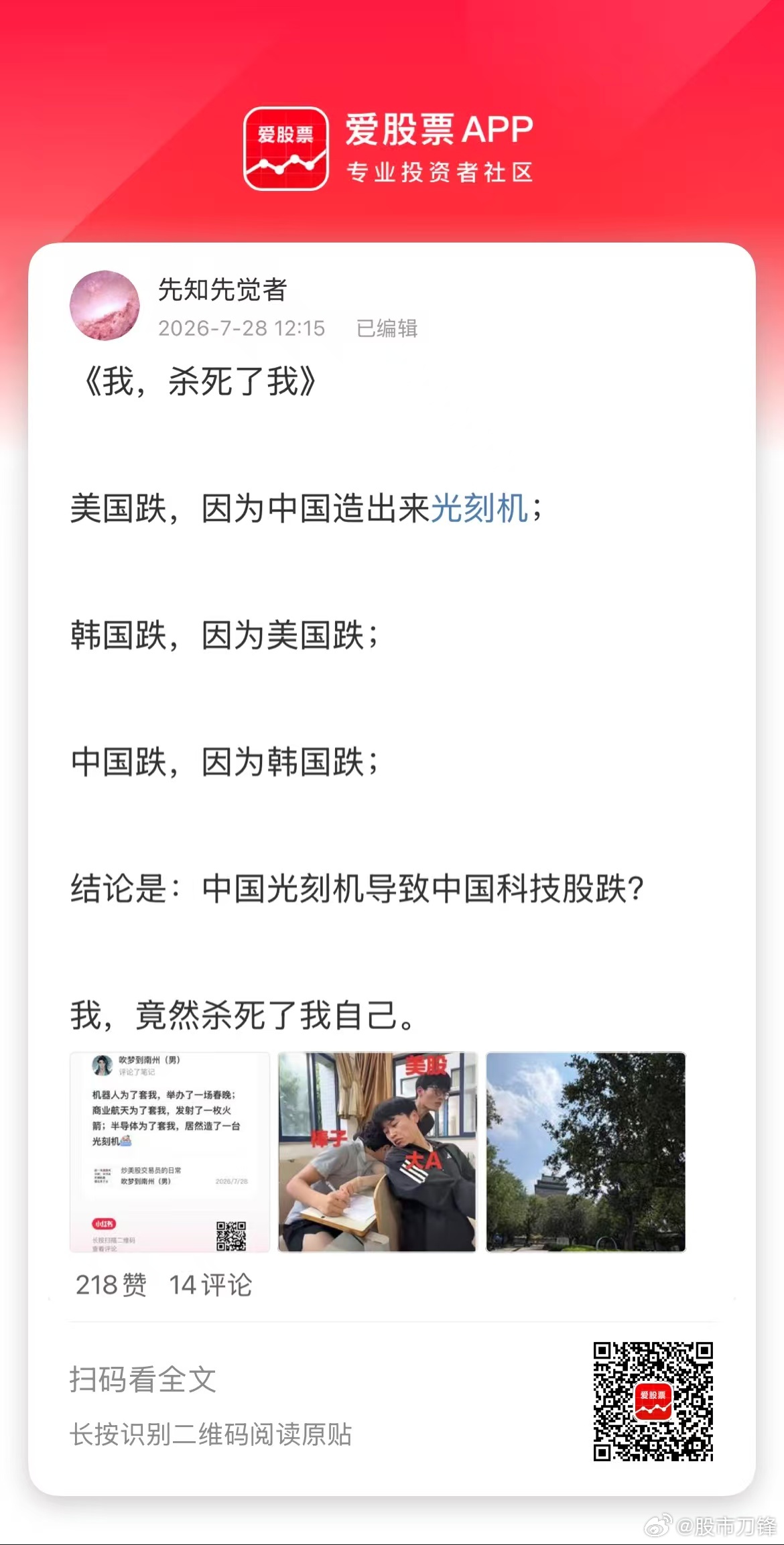 看来，量化的“动量因子”，主要还是美股和韩股啊。光刻机完全没有被当做“买入理由”