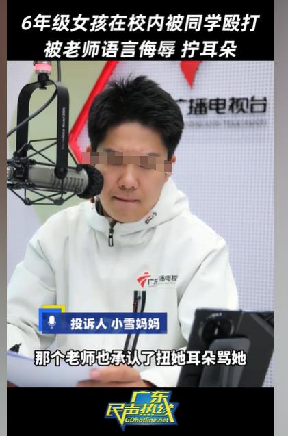 “不配当老师！”6月27日，广东茂名，六年级女生，被数学老师拧耳朵和辱骂，骂女生
