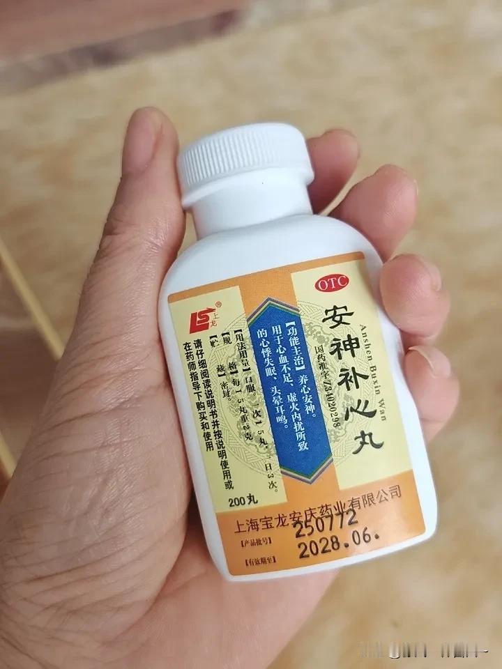 自打过完年我的睡眠一直不好，尤其是近一个月整宿的翻来覆去睡不着并且伴着心难受，要