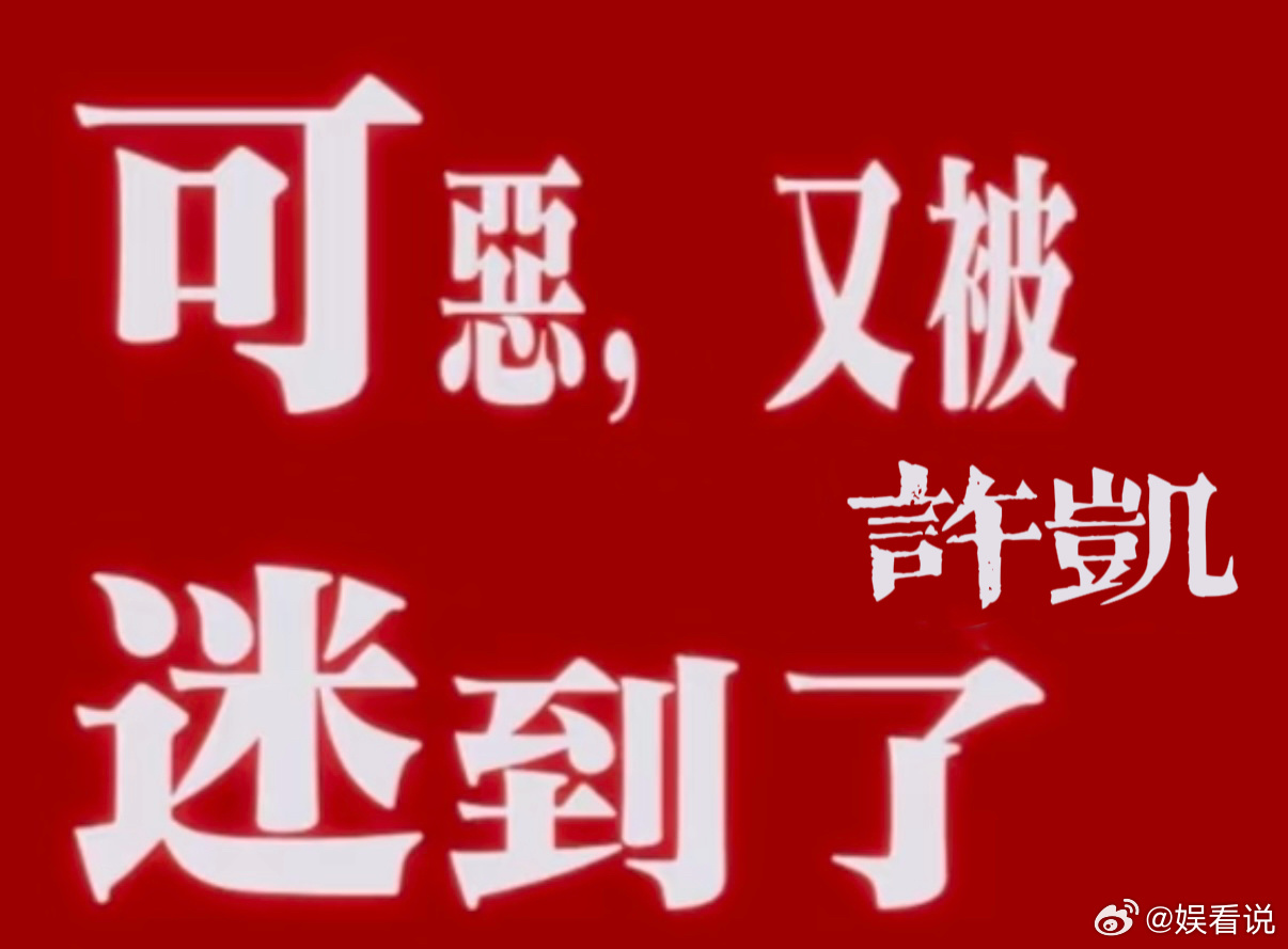 以为是男菩萨结果是活阎王 本来以为是个佛系角色，结果是个卷王。而且卷起来的时候那