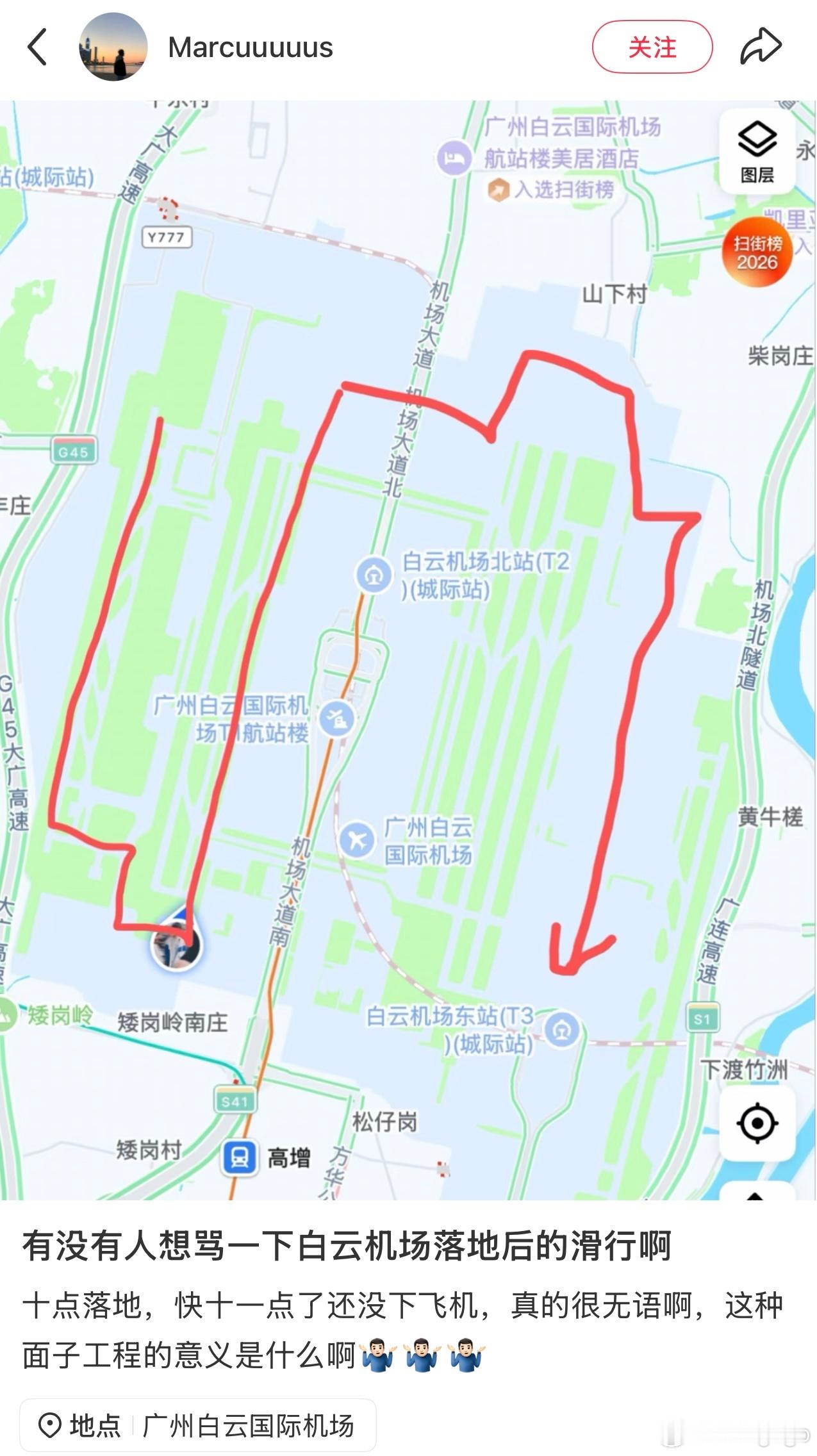 同感，第一次落T3的时候以为新修了个白云T3机场