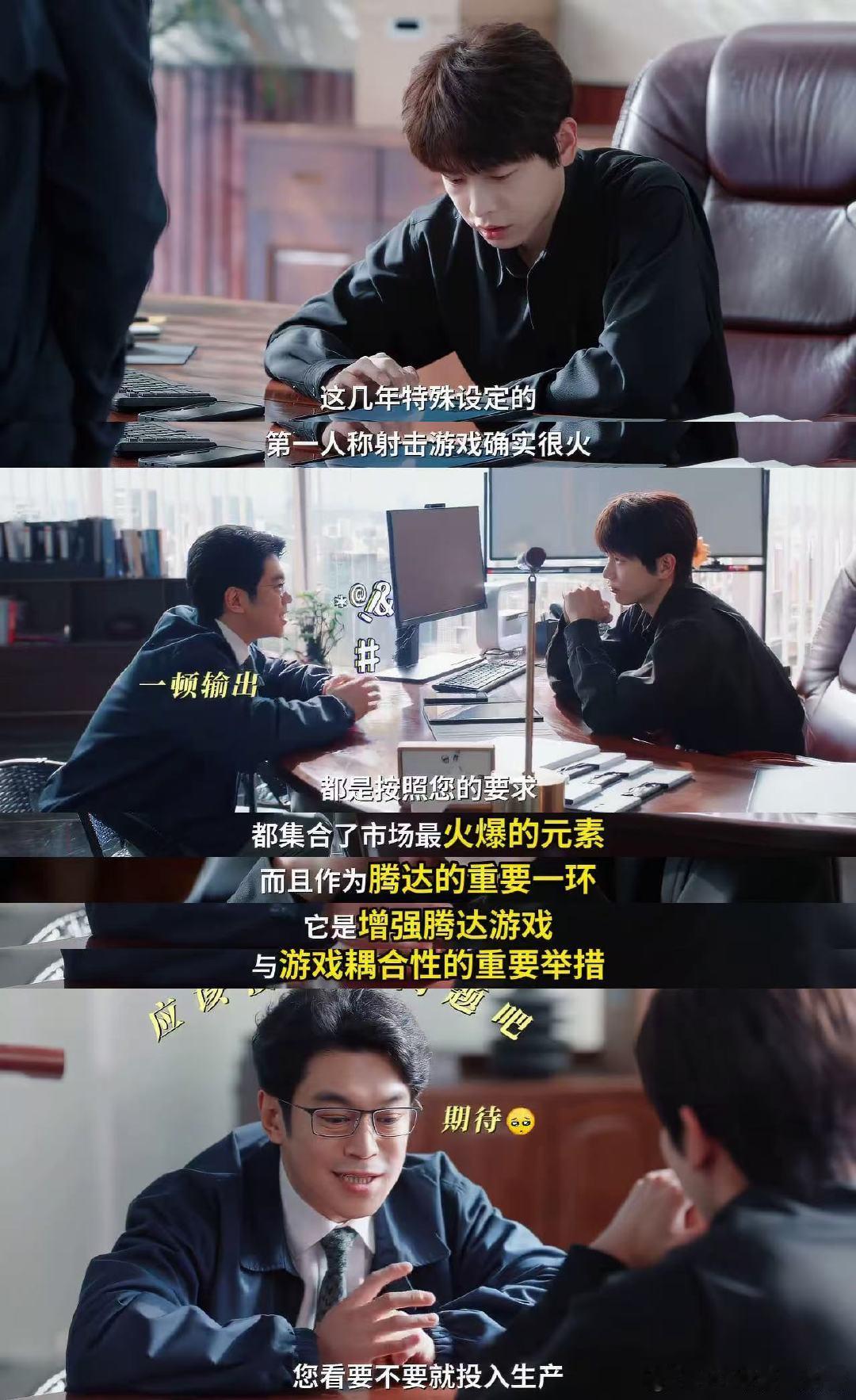 一部剧凑齐西虹市首富年会不能停 1月31日不见不散！已经准备好和裴总一起笑了，这