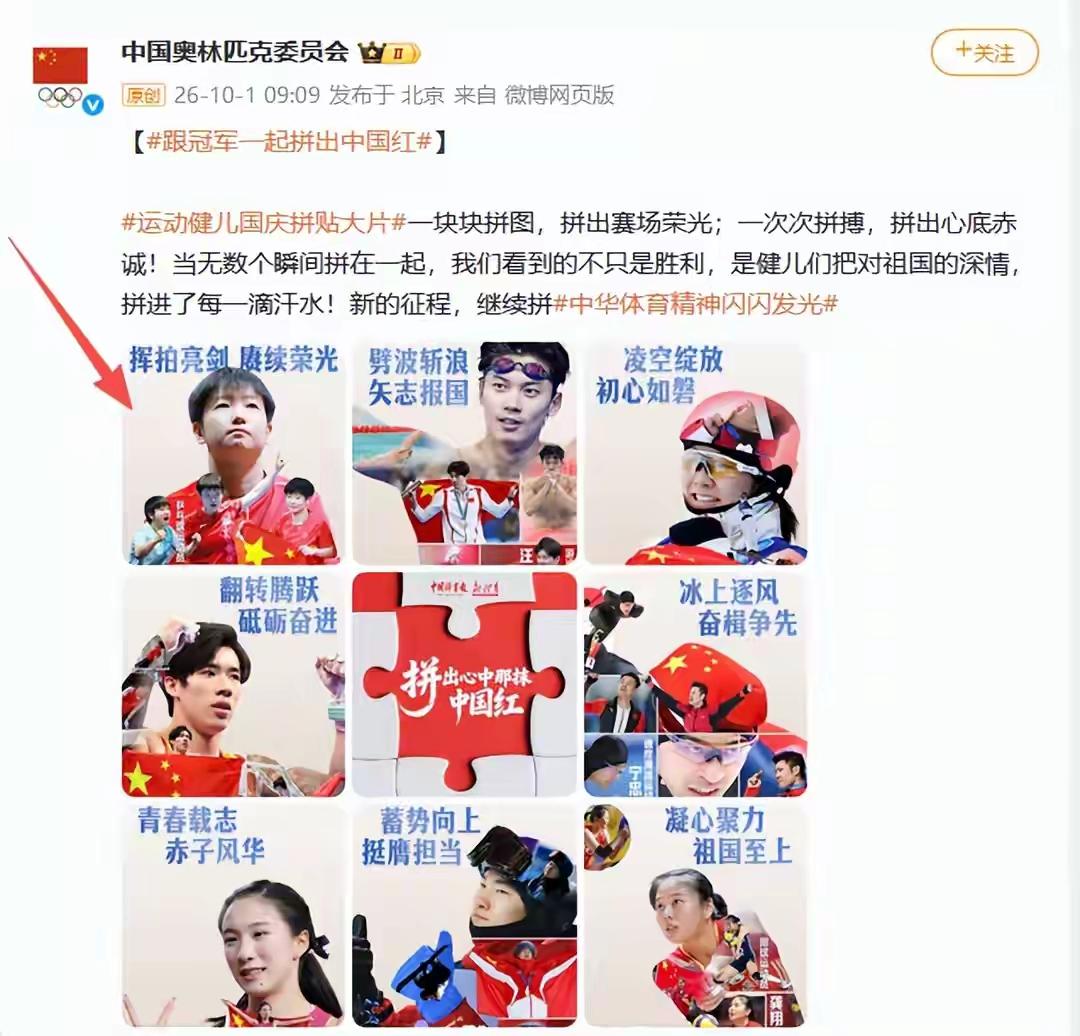 “我们看到的
不只是胜利，
是健儿们把对祖国的深情，
拼尽每一滴汗水”
中国奥委