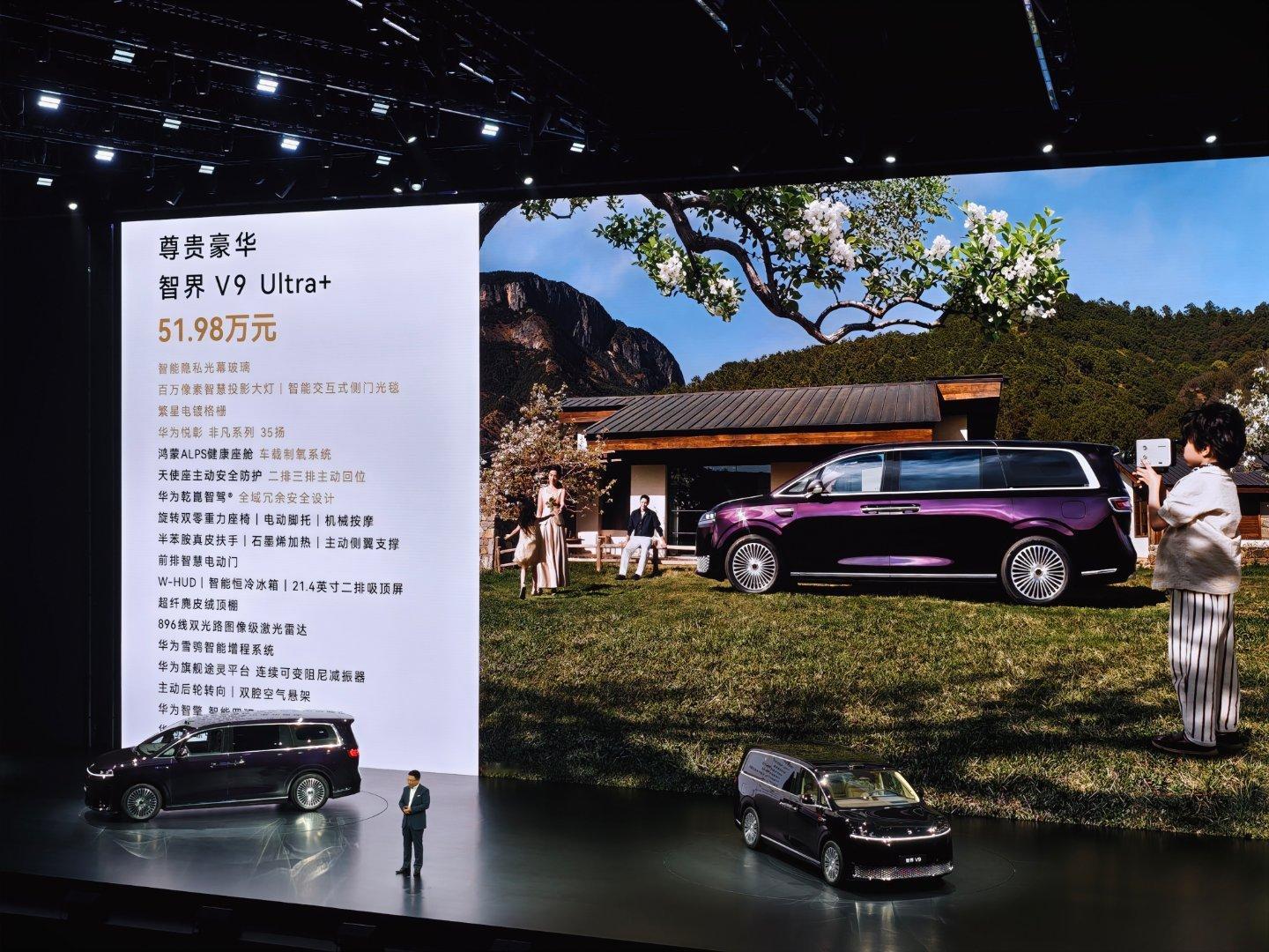智界V9 起售价38.98万鸿蒙智行首款旗舰MPV比我猜的39.98还低一万价格