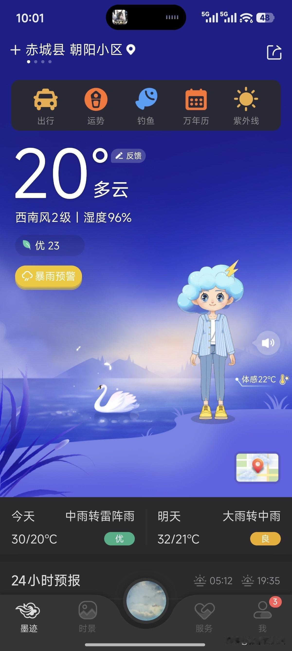 我说家里那个有病吧，她还不爱听。家里这个气温还要开空调，还设置成24度，我在卧室