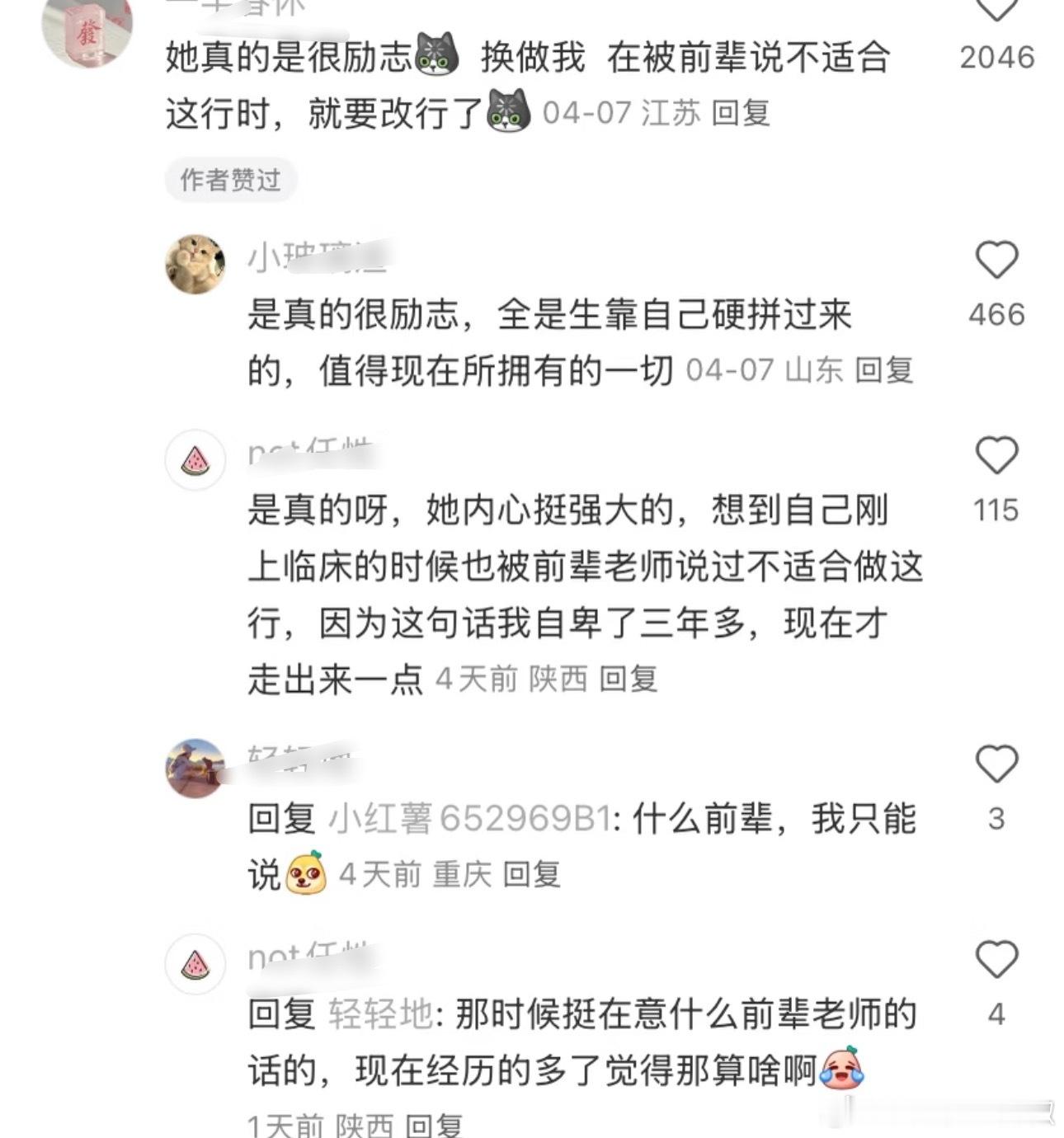 突然觉得杨紫好可怕…….看着柔柔的，一路走下来心态强到可怕。童星出道到现在的大女